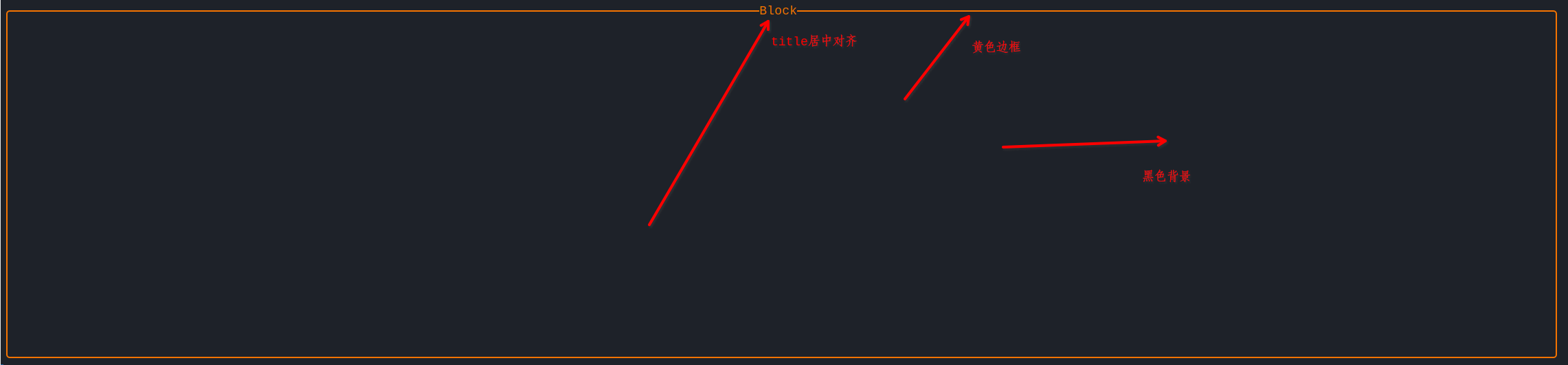 block风格设置